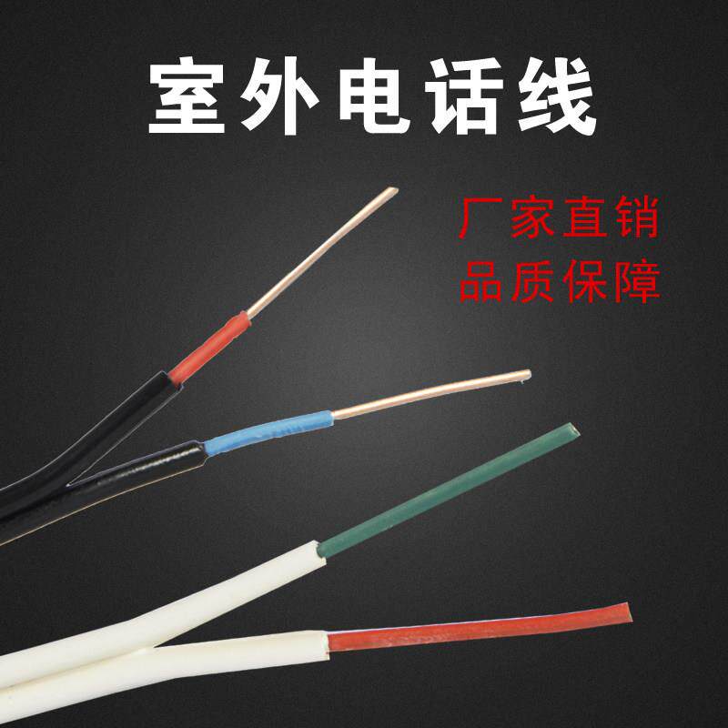 室外电话线抗拉2芯硬电话线1.2电话线平行线电源线绑光纤光缆绑线