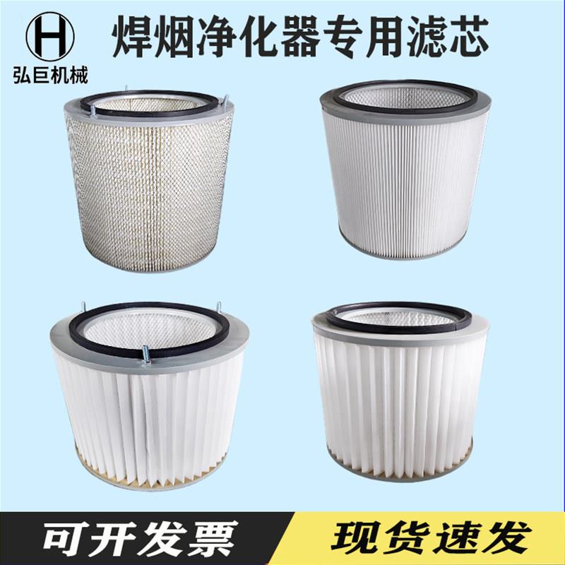 焊烟净化器专用滤芯可水洗工业除尘无纺布聚酯纤滤芯滤网滤筒配件