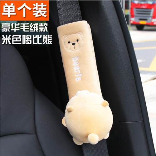 安全带醒目套安全带装饰汽车安全带全套安全带护肩套简约防勒通用