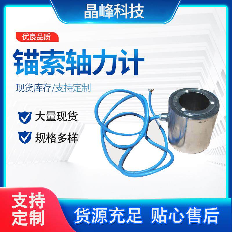 钢筋测力计厂家反力计锚索轴力计工程振弦式混凝土表面轴力计
