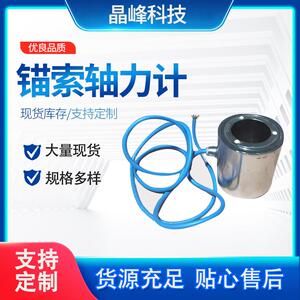 钢筋测力计厂家反力计锚索轴力计工程振弦式混凝土表面轴力计