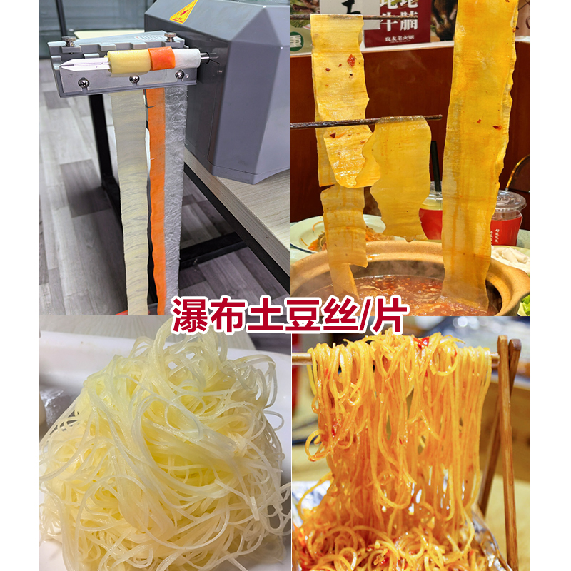瀑布土豆片 刨丝机商用电动刨丝器千丝土豆切丝机窗花藕片切菜机