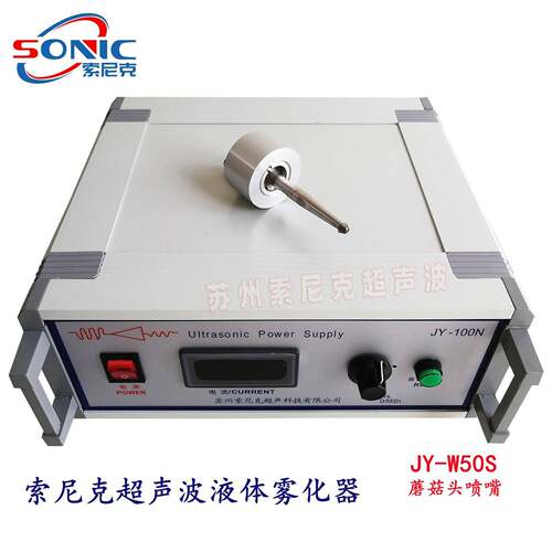 超声波AR增透减反射膜喷涂机120K超声波喷涂设备桌面式喷涂