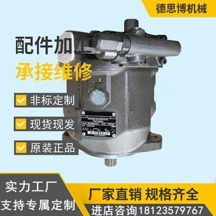 搅拌车 现货机械泵A7VO55LR 注塑泵泵胆 VZB01 油泵柱塞泵 63R