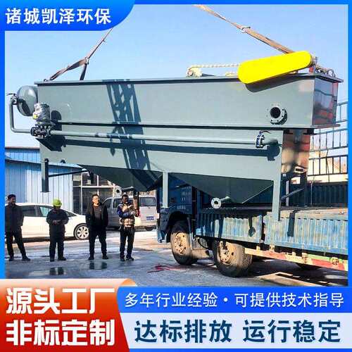 溶气式气浮机环保设备养殖屠宰污水处理平流式溶气气浮机装置