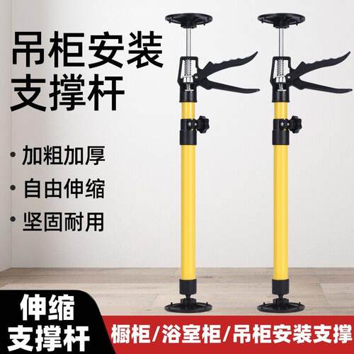 浴室柜吊柜安装支撑神器衣柜整体橱柜升降伸缩支架卫镜柜台下盆支
