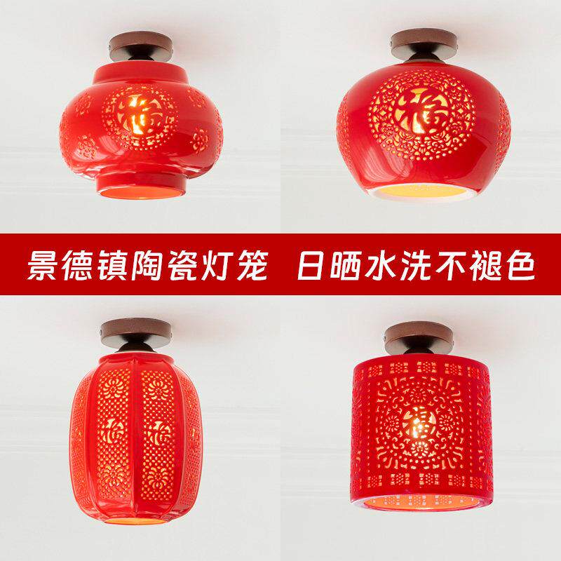 中式红灯笼景德镇镂空陶瓷吸顶灯大门口厅玄关阳台入户过道大堂