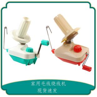工具摇手摇打球毛线机 线编织器简易家用缠动机手器绕线线便携式