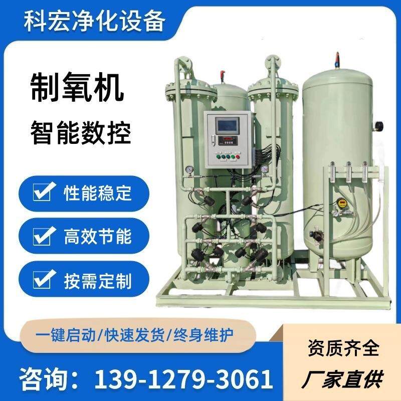 工业制氧机高纯度智能数控制氧机车载移动制氧机冶金箱式制氧机