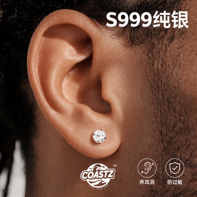 热销！【S999】纯银耳钉男款养耳