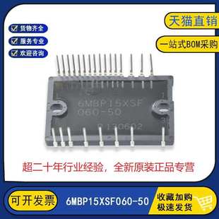 原装全新 6MBP15XSF060-50 电源变频器逆变器IGBT功率模块15A600V