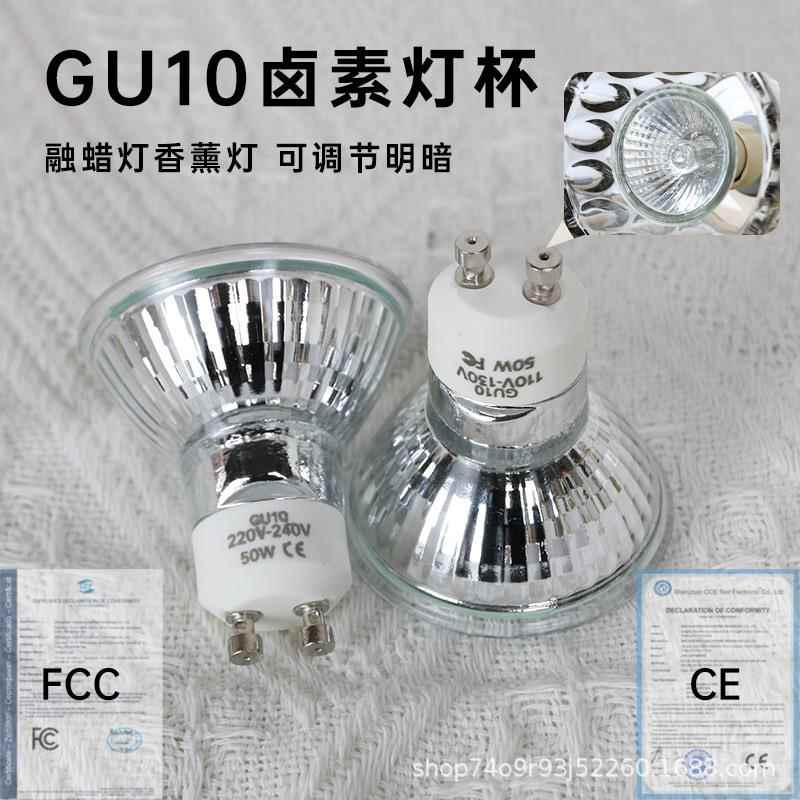 卤素灯泡GU10灯泡110V120V220V240V香薰大理石融蜡灯专用发热灯泡