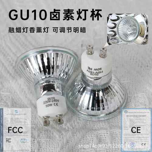 卤素灯泡GU10灯泡110V120V220V240V香薰大理石融蜡灯专用发热灯泡