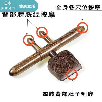 鸡翅木升阳铲黑檀木擀筋棒棍背部全身疏通经络推背按摩工具刮