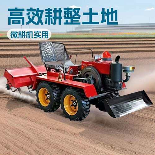 四驱多功能加厚加强微耕机小型拖拉机新款四轮微耕机乘坐式拖拉机