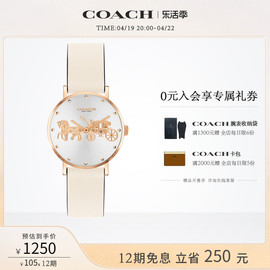 COACH/蔻驰PERRY系列马车logo优雅高级小牛皮石英手表女表礼物