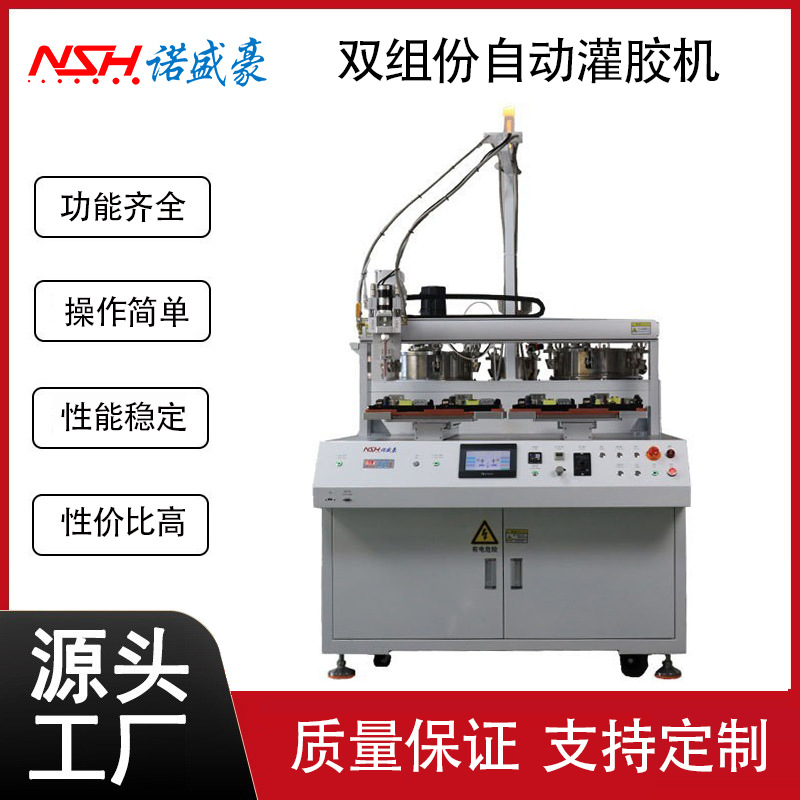 全自动灌胶机双组份自动灌胶双液胶灌胶机一体式打胶机大型设备