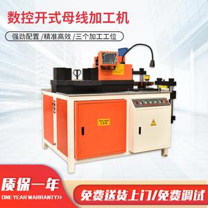 液压工具便携式冲孔剪切折弯三合一设备加工机数控开式母线加工机