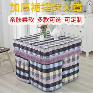 烤火桌布罩加厚正方形电暖炉取暖桌罩套电炉罩烤火桌子罩 新款