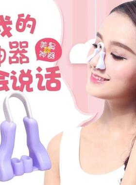 Nose clip, nose straightener, nose slimming device, nose win