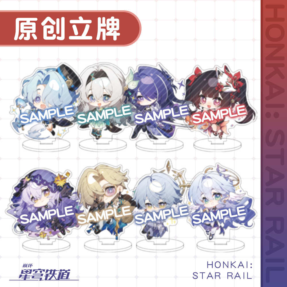 【蜗喵】立牌桌面摆件知更鸟星期日流莹黄泉花火砂金