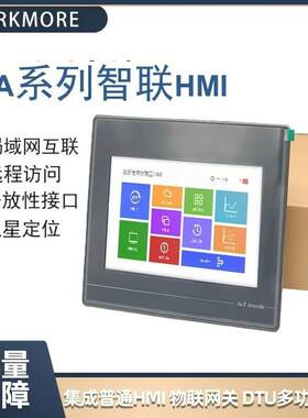 倍克摩尔A系列嵌入式工控一体机图像显示器自动化工业物联网屏幕