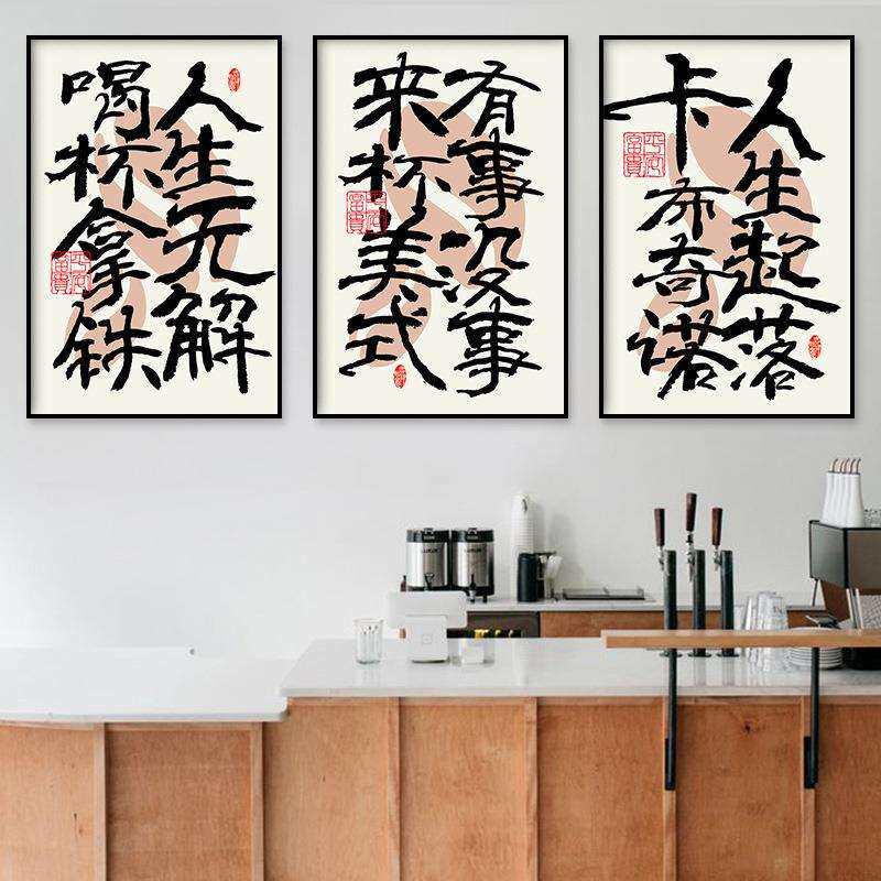 咖啡厅装饰画coffee馆西餐厅背景字画挂画墙面奶茶店打卡网红甜品