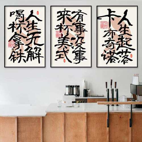 咖啡厅装饰画coffee馆西餐厅背景字画挂画墙面奶茶店打卡网红甜品