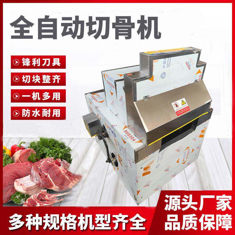 商用台式电动切骨机猪牛羊剁骨头锯骨机铡刀小型冻肉全自动切骨机