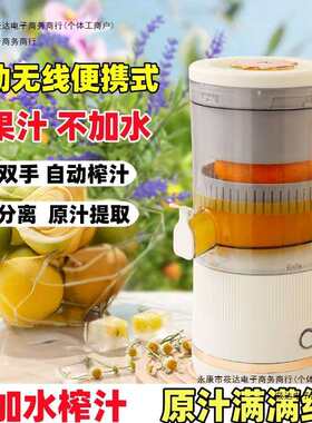 电动榨汁机分离机家用小型便携果汁机自动原汁德国汁无线橙汁包邮