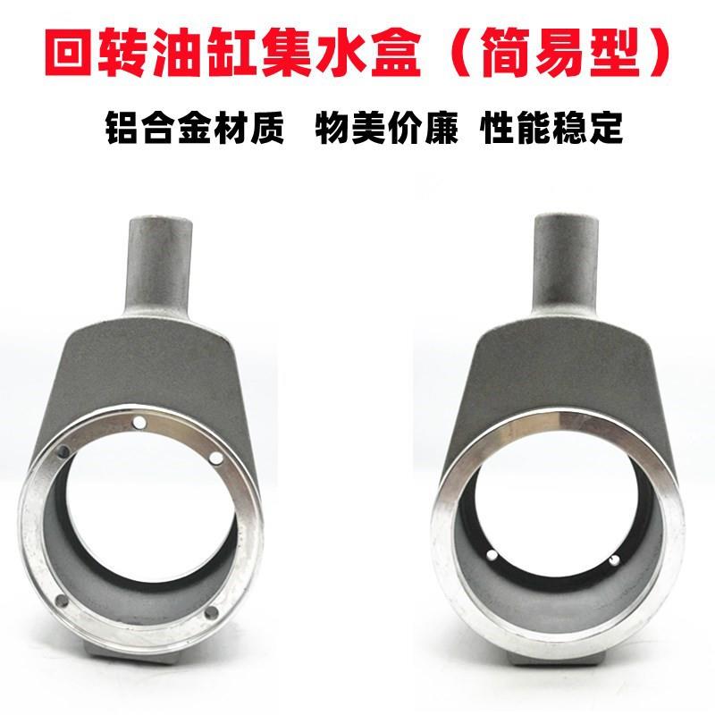 中空回转油缸回水盒集水盒接水盒回转油缸行程调节螺母56810寸