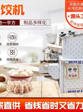 零售小型饺子机 家用水饺机 桌面式不锈钢摆摊商用