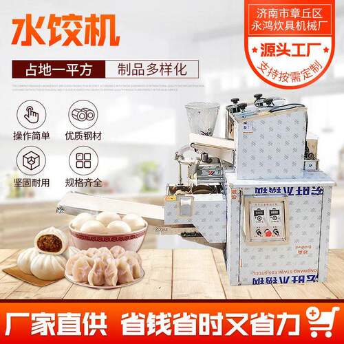 零售小型饺子机家用水饺机桌面式不锈钢摆摊商用