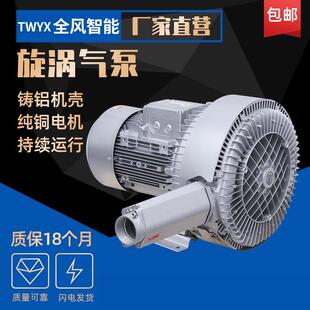 82S 4双段涡流厂家低噪运行 2全风风机RB 83D 94S 2高压气泵RB