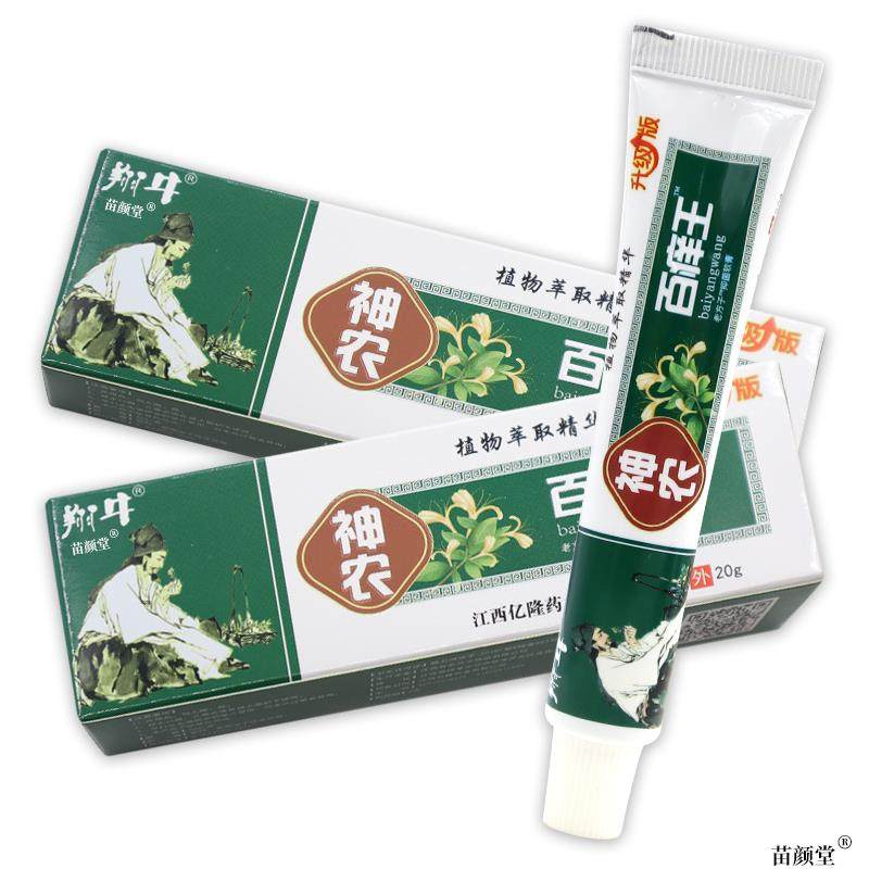 正品1送1】翔牛神农百痒王抑菌软膏20g 皮肤护理止痒外用抑菌软膏,保健用品,皮肤消毒护理（消）,淘宝优惠券,粉丝福利购,淘宝优惠卷