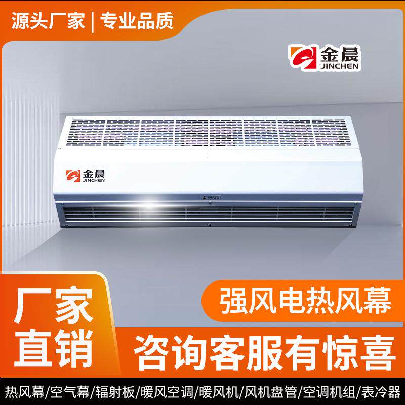 强风风机商用风幕机排风取暖风机设备风帘机电热厂家直发
