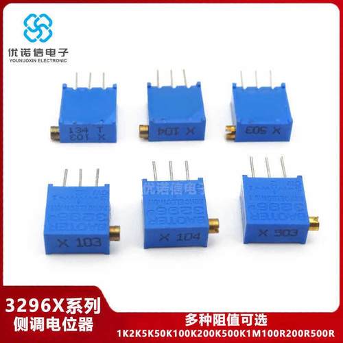 3296X可调多圈电位器1K 5K 10K 100K 1M 侧调103/104/203/503/105