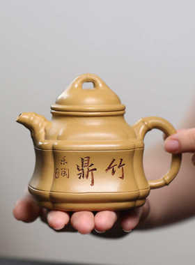手工竹鼎壶 紫砂壶宜兴原矿黄金段泥四方竹鼎中式茶壶茶具批发