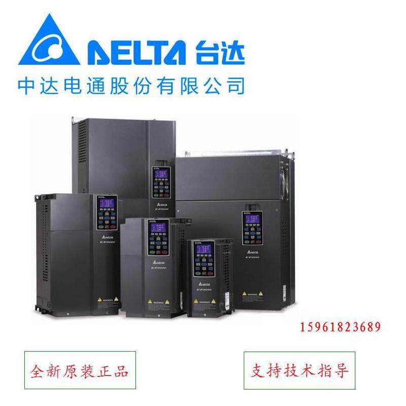 中达电通变频器VFD300CP43B-21台湾台达30kw 380v风机水泵专用型