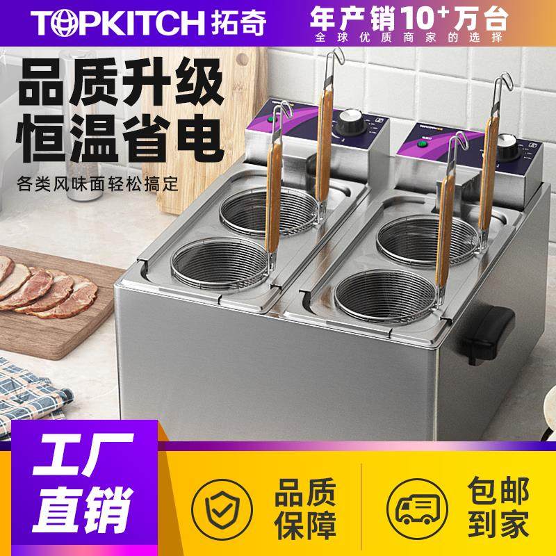 拓奇煮面炉商用便利店关东煮汤粉汤面多功能四头煮面机云吞麻辣烫,厨房电器,其他商用厨电,淘宝优惠券,粉丝福利购,淘宝优惠卷