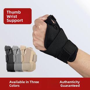 顺丰腱鞘绑带护手腕篮球健身手指保护套关节扭伤护大拇指护腕套