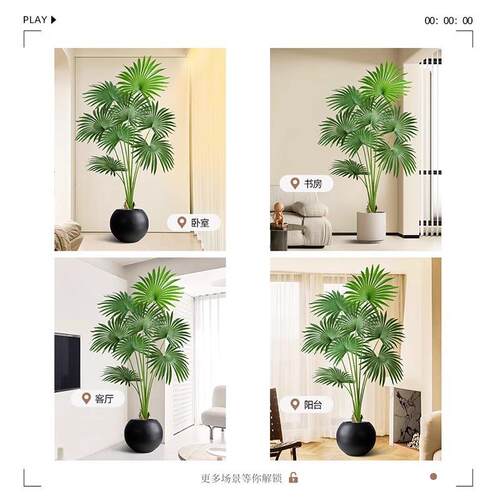 仿真花假花蒲葵轻奢高端室内植物盆栽客厅沙发旁大型落地绿植摆件