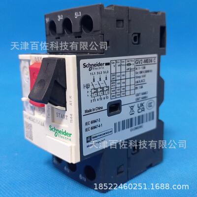 GV2断路器GV2ME06C断路器GV2ME06C 1-1.6A电动机保护热磁断路器