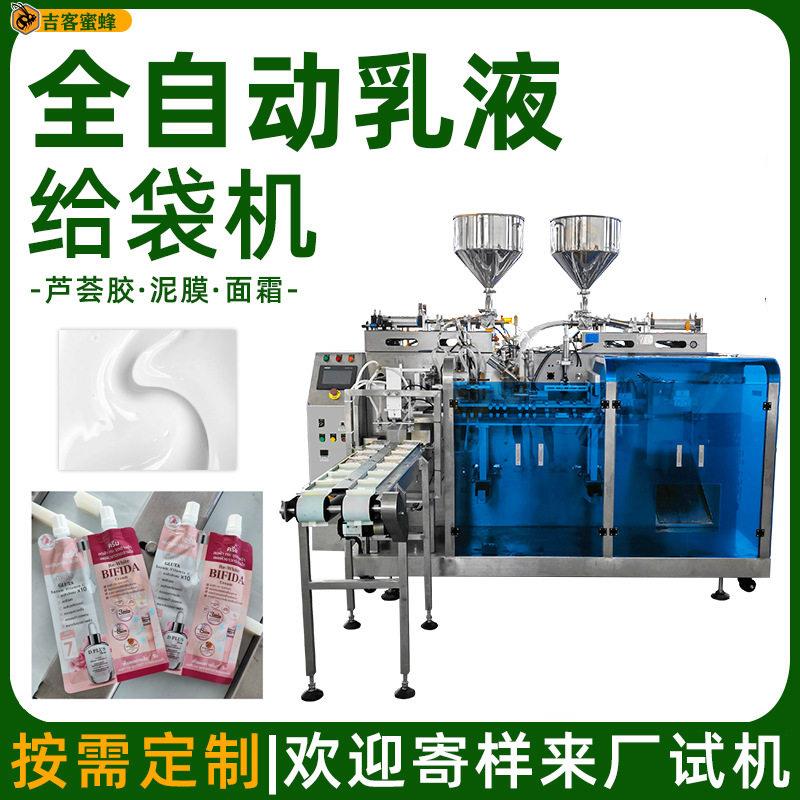 芦荟胶吸嘴袋灌装机乳液定量分装机泥膜面霜自动给袋液体包装机