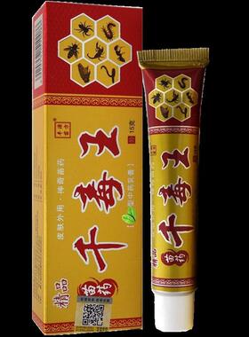 【天猫正】丰品苗方精千毒王草本抑菌乳膏【买GUZ1源送1 买2品送3