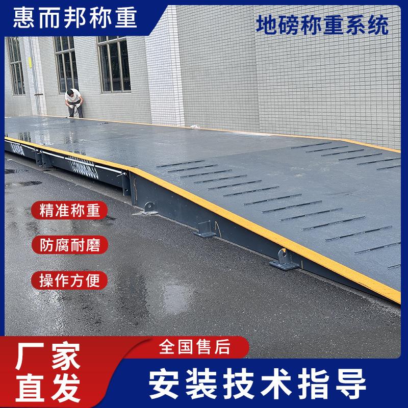 全自动无人值守地磅智能称重系统无基坑货车称重系统地磅汽车衡器