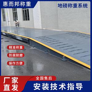 全自动无人值守地磅智能称重系统无基坑货车称重系统地磅汽车衡器