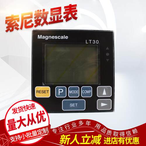 供应Magnescale磁尺显示表，磁栅数显表，LH70-2