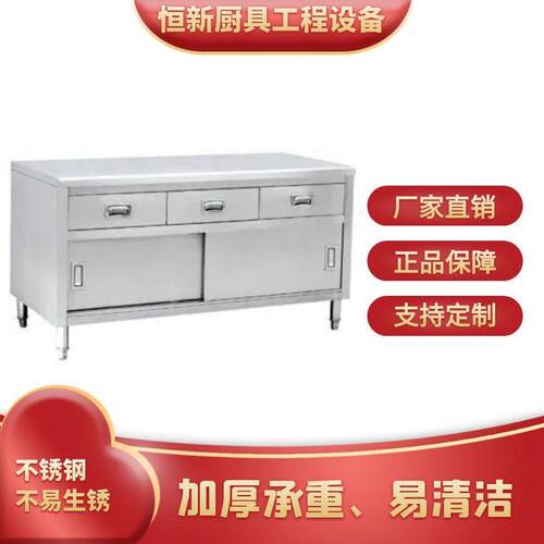 不锈钢商用抽屉式工作台柜饭店餐饮行业适用