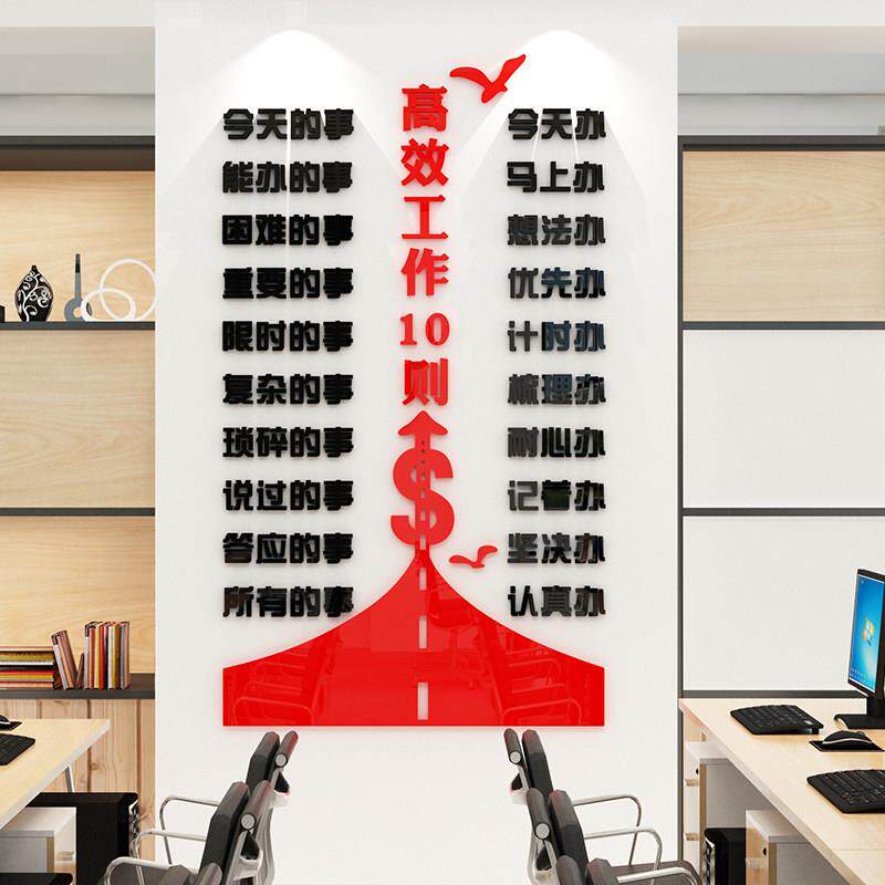 企业文化墙办公室墙面装修氛围布局会议励志标语公司入口形象墙面